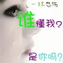 谁的谁谁谁