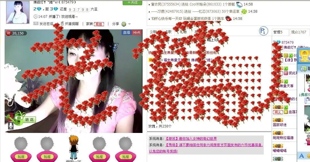 卡珍公主的主播照片