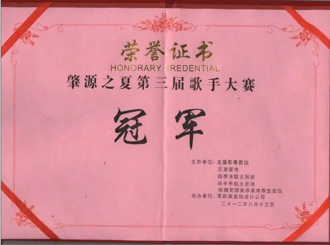 石一狼的主播照片