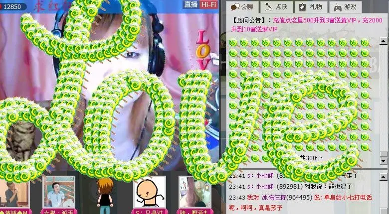 s：小七妹的主播照片