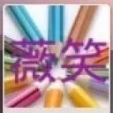 ╰★Ｓky丶微笑