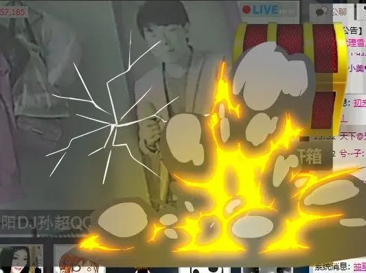 DJMC孙超的主播照片