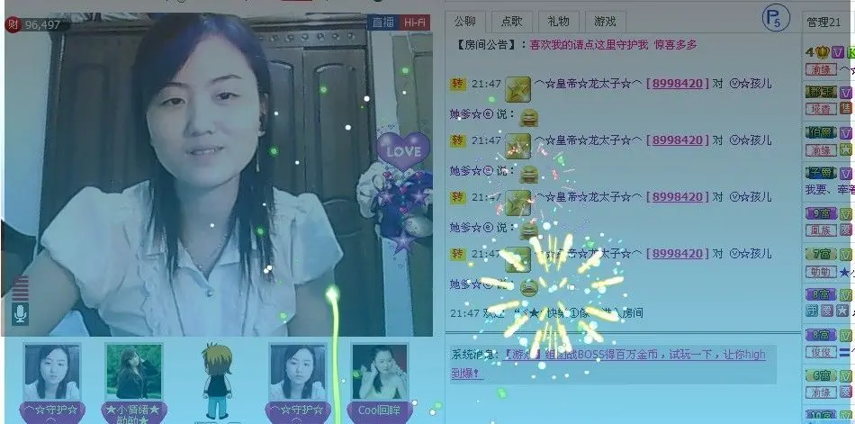 ⌒☆龙女☆⌒的主播照片