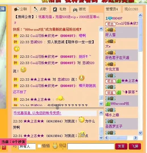 【主播】萌小欣的主播照片