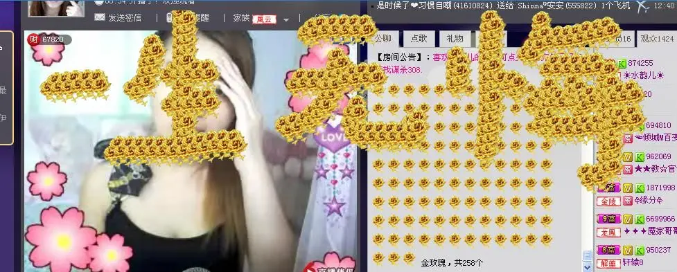 **香水葡萄**的主播照片