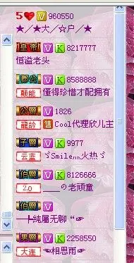 黑（A）二爷的主播照片