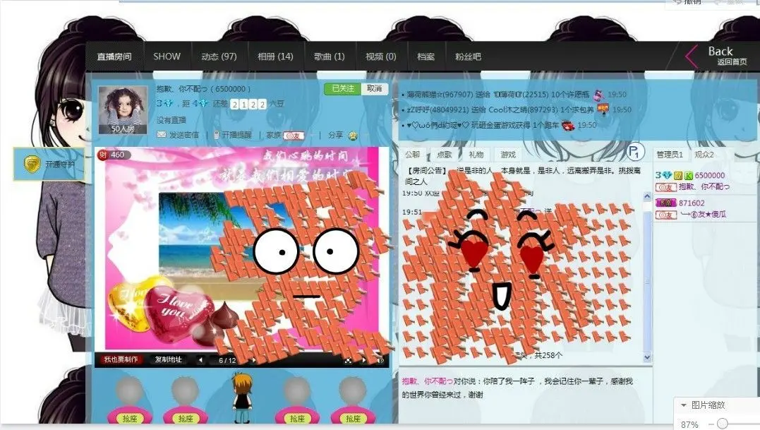 疯癫、的小菇凉つ的主播照片