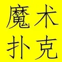 深圳娱乐牌具