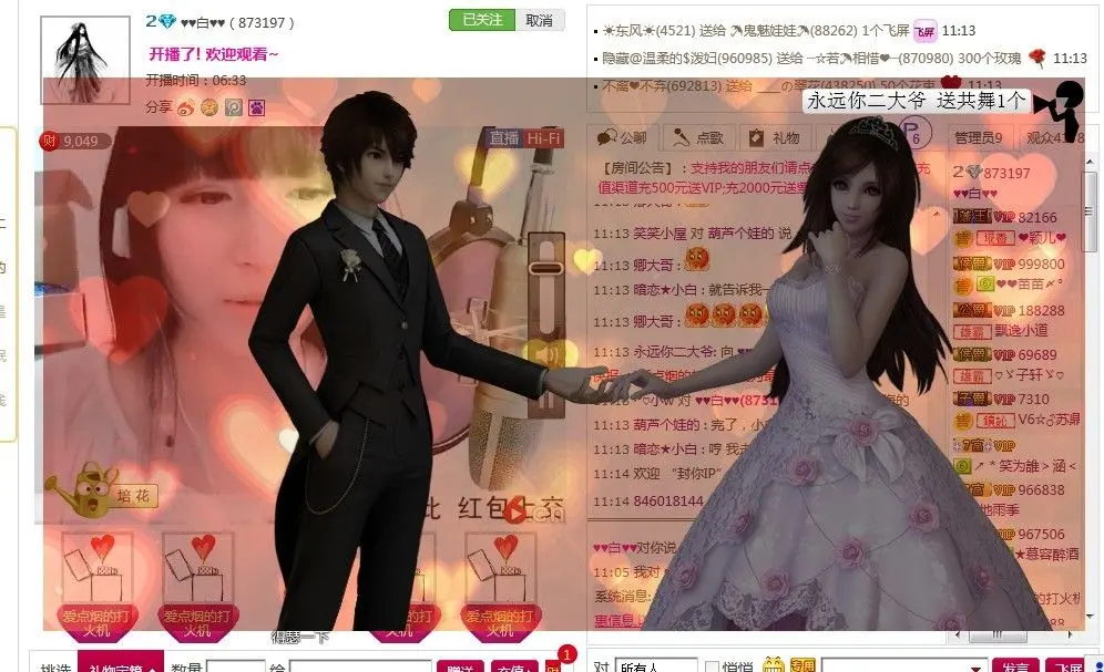 °路边の❤白❤ヾ的主播照片