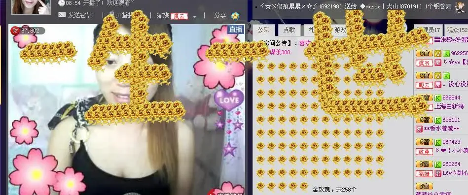 **香水葡萄**的主播照片