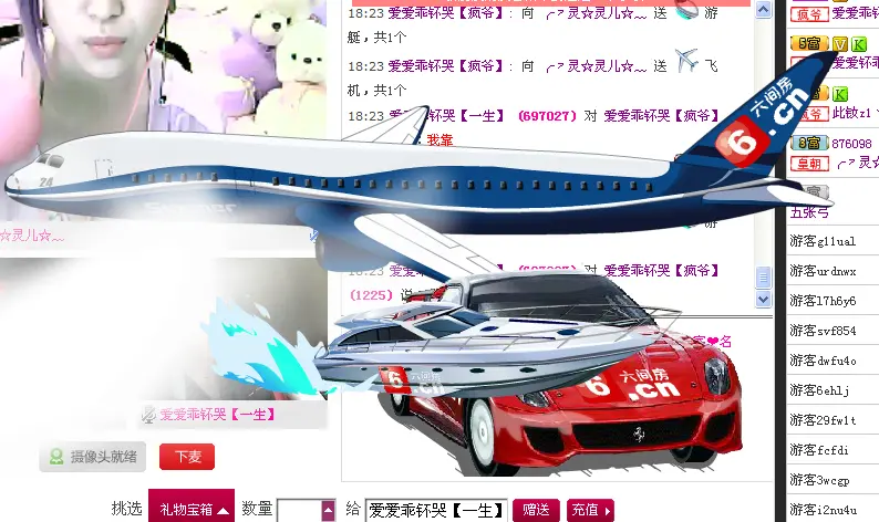╭ァ~的主播照片