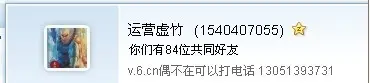 2025☃东北小哥的主播照片