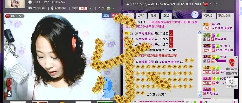 濄愙提笔画上爱的主播照片