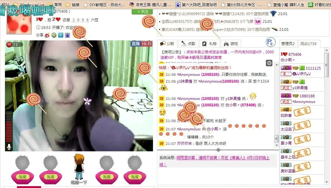 白小熙〃的主播照片
