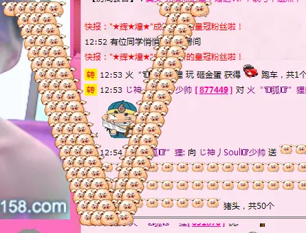 帝王☞军团的主播照片