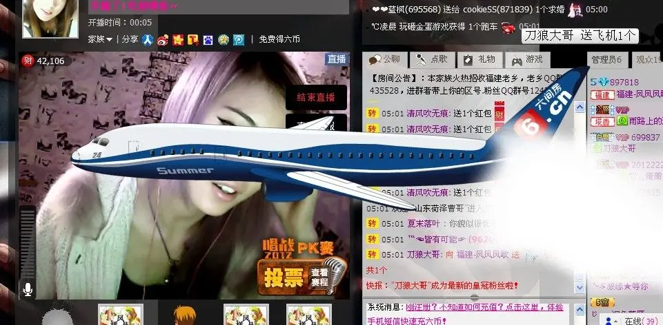 福建--凤歌的主播照片