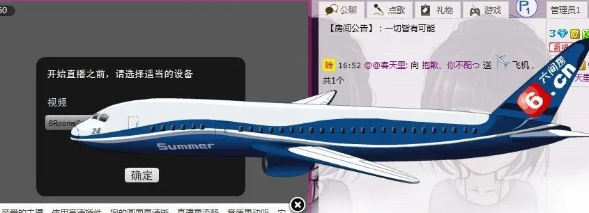 疯癫、的小菇凉つ的主播照片
