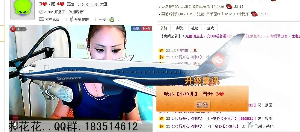 ヾ★ゞ小鱼儿ζ的主播照片