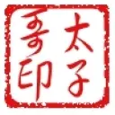 ┈━═★♂游客ゞ