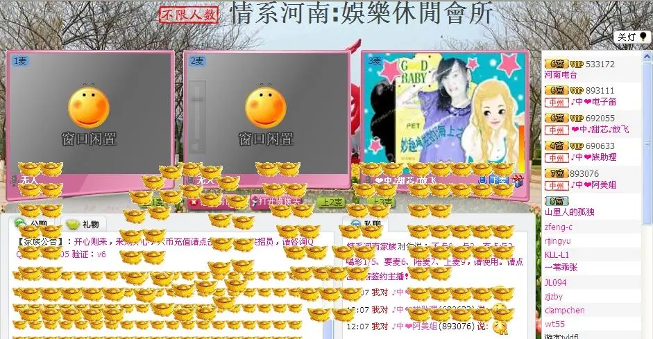 昵称违规，请重新修改的主播照片