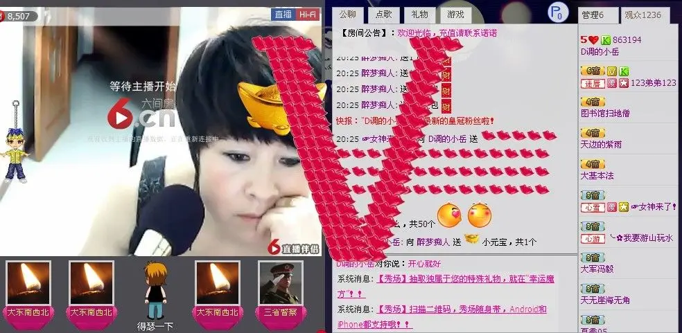 ☜D调㊣小岳☞的主播照片