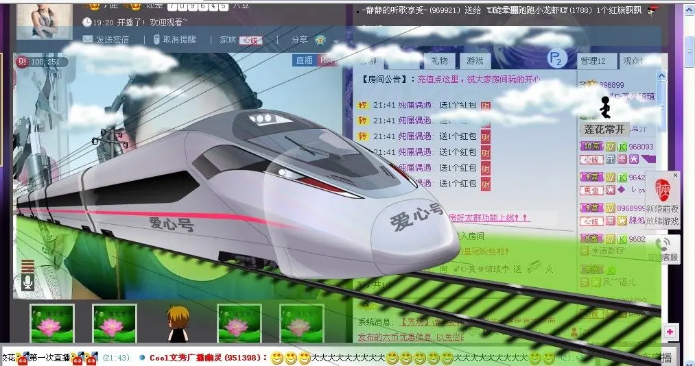 濄愙提笔画上爱的主播照片