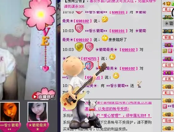 **香水葡萄**的主播照片