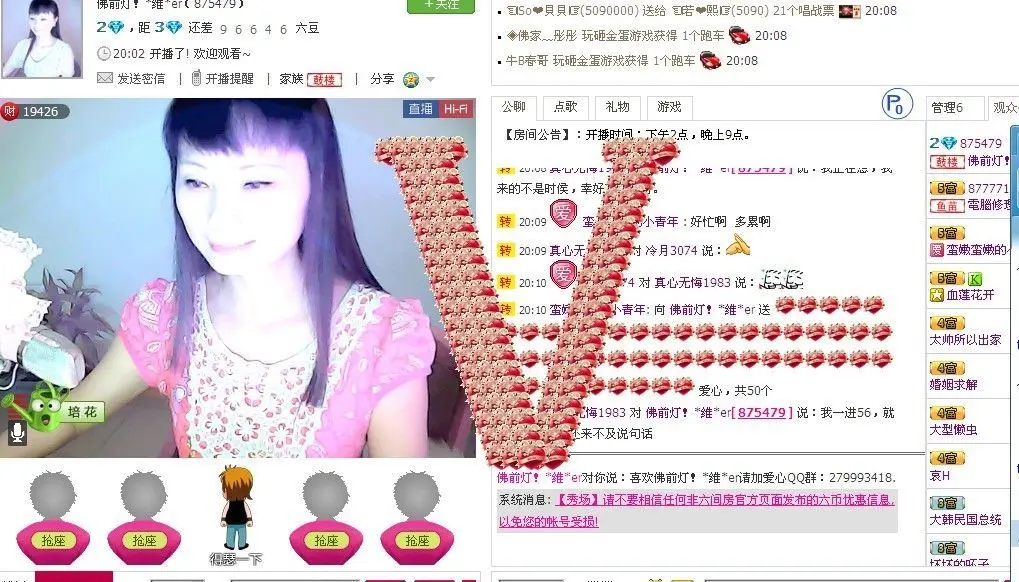 卡珍公主的主播照片