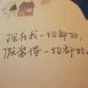 请简单明了、