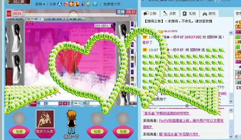 瑞奶牛的主播照片