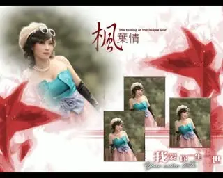 相惜
