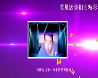 美星家族主播录
